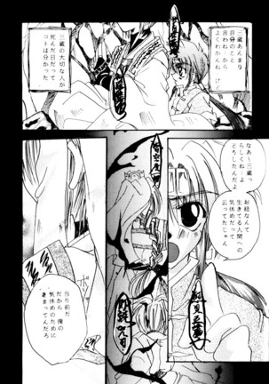 SHANGRILA Page #17