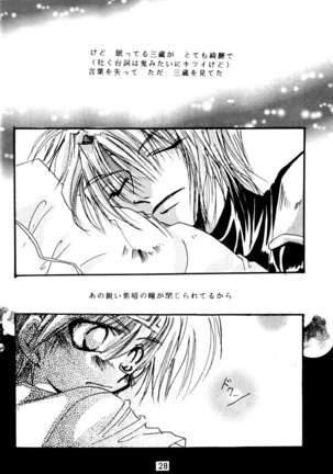 SHANGRILA Page #28