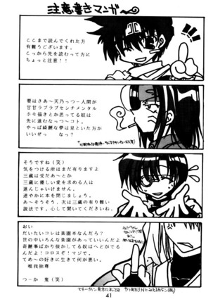 SHANGRILA Page #41