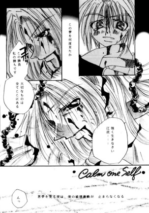 SHANGRILA Page #42