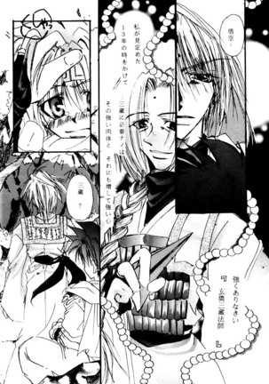 SHANGRILA Page #22