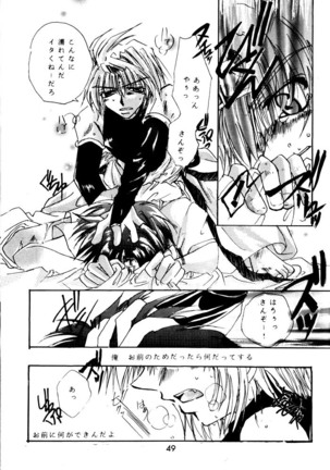 SHANGRILA Page #49