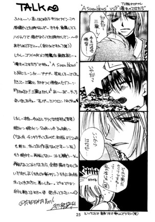 SHANGRILA Page #25