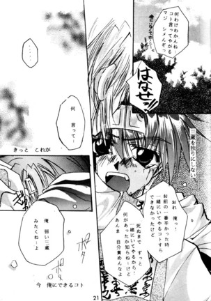 SHANGRILA Page #21