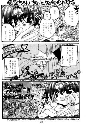 SHANGRILA Page #38