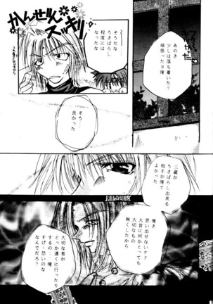 SHANGRILA Page #51