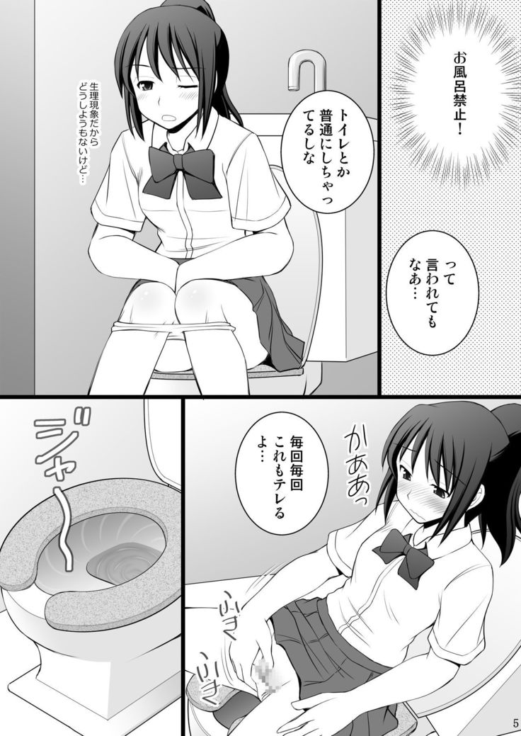 女の子の身体と入れ替わったらとてつもなく気持ち良かった件について１