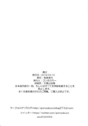 Kanjite Kudasai Aruji-dono... Page #25