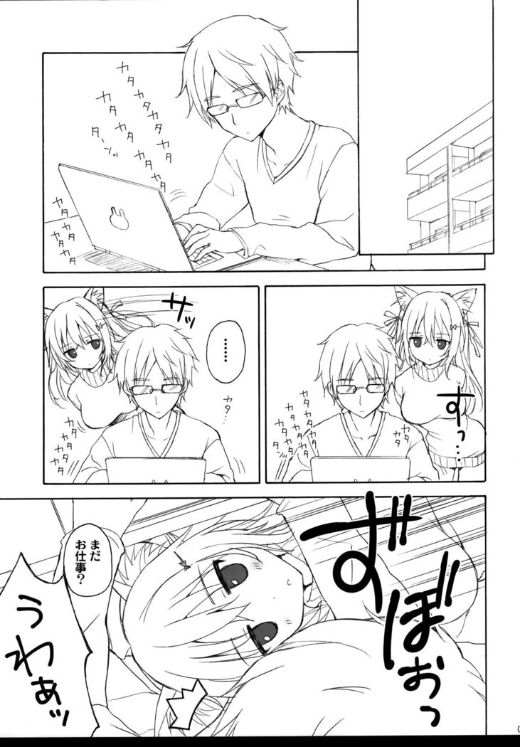Tsukune-chan to Issho