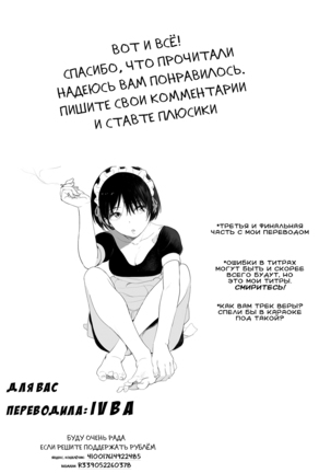 Enkou Ojisan  Мистер Энко Ch. 3 - Page 23