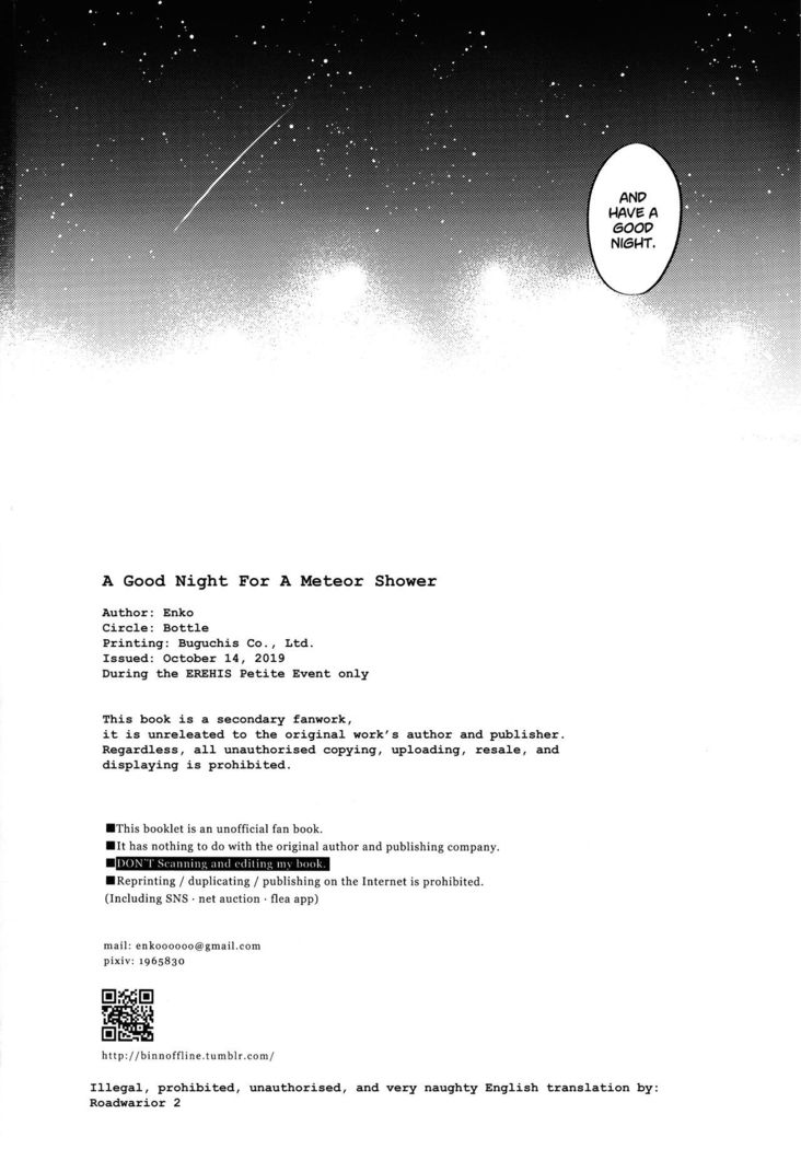 Ryuseigun ni Oyasumi | A Good Night For a Meteor Shower