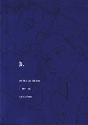 Ryuseigun ni Oyasumi | A Good Night For a Meteor Shower - Page 59