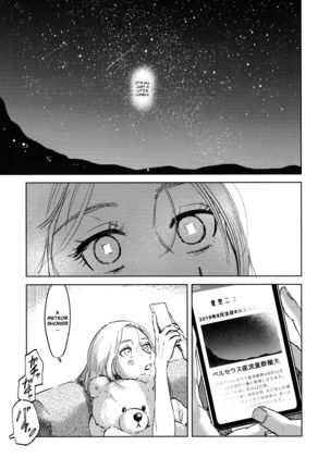 Ryuseigun ni Oyasumi | A Good Night For a Meteor Shower