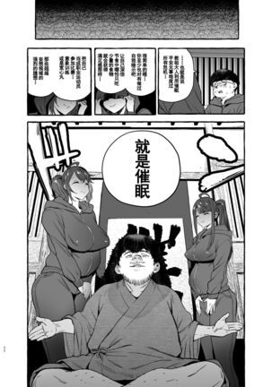 Saimin NTR Oyako END Page #34