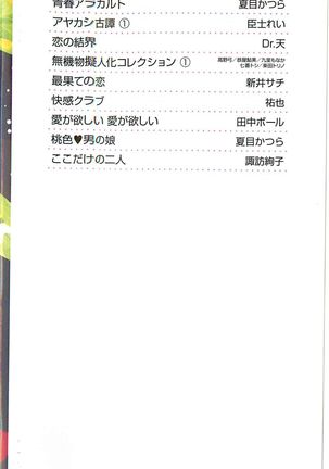 Momoiro Otokonoko Ch. 1-5 - Page 3