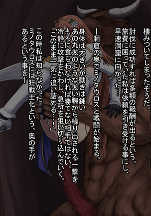 Proof of the brave Page #109