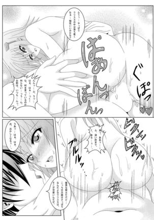 NEXT...answer?? Page #14