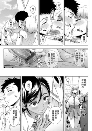 Hajimete no Hitozuma | 第一次的人妻體驗 Page #135