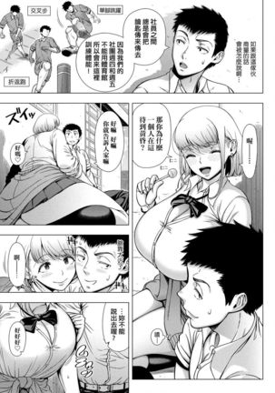 Hajimete no Hitozuma | 第一次的人妻體驗 Page #109