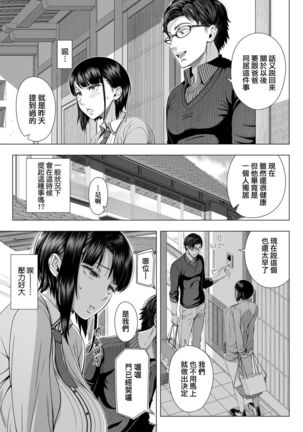 Hajimete no Hitozuma | 第一次的人妻體驗 Page #19