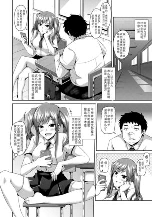 Saimin Appli de Anoko wo Kasu Tama Izu Shite Rape Choukyou Ote no Mono!? - Page 4