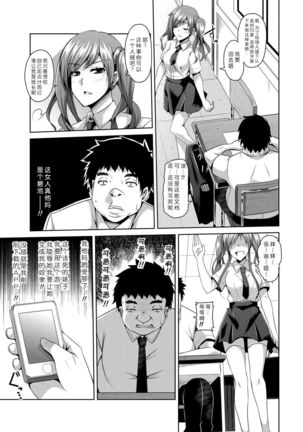 Saimin Appli de Anoko wo Kasu Tama Izu Shite Rape Choukyou Ote no Mono!? Page #5