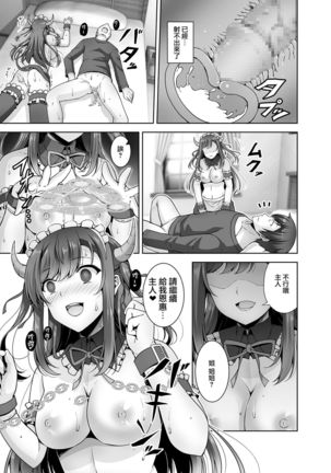 Tottemo H na Succubus Onee-chan to Maid Sex - Page 25