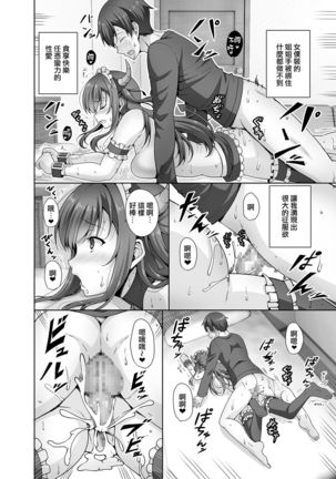 Tottemo H na Succubus Onee-chan to Maid Sex - Page 24