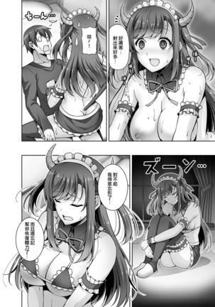 Tottemo H na Succubus Onee-chan to Maid Sex - Page 30