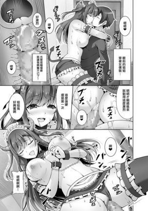 Tottemo H na Succubus Onee-chan to Maid Sex - Page 23