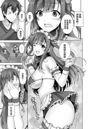 Tottemo H na Succubus Onee-chan to Maid Sex - Page 15