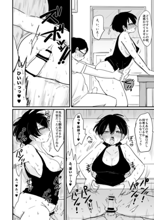 Sensei no, atsukute, ichiban oku Page #19