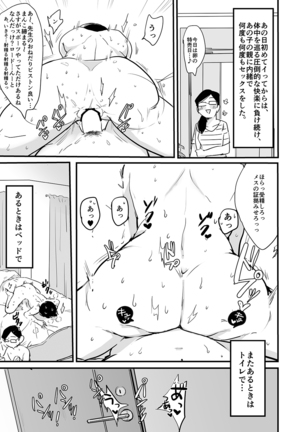 Sensei no, atsukute, ichiban oku Page #10