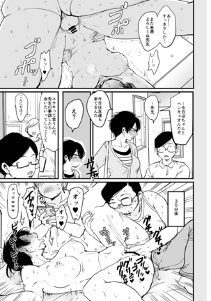 Sensei no, atsukute, ichiban oku Page #14