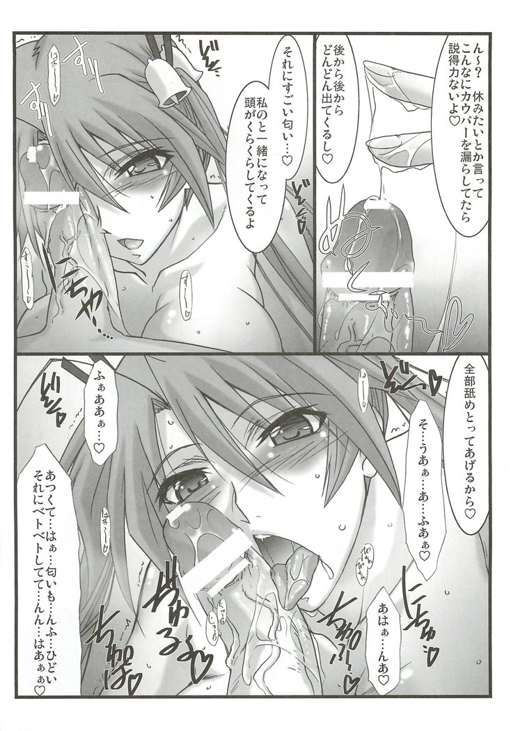 Astral Bout Ver.23