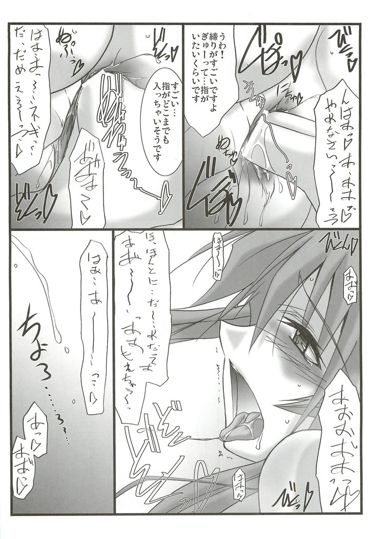 Astral Bout Ver.23