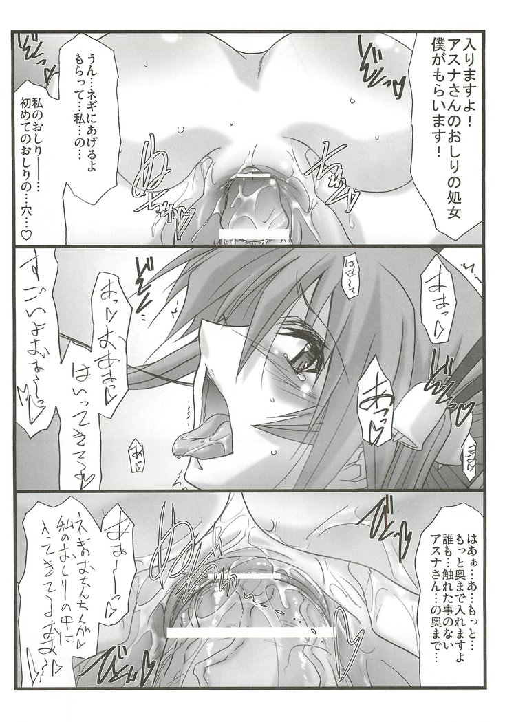 Astral Bout Ver.23
