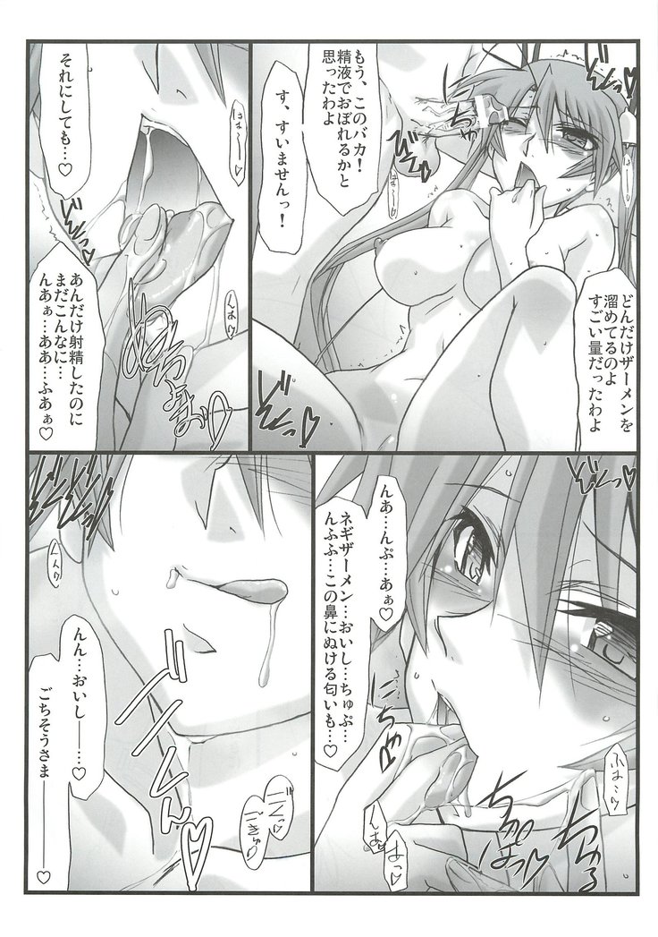 Astral Bout Ver.23