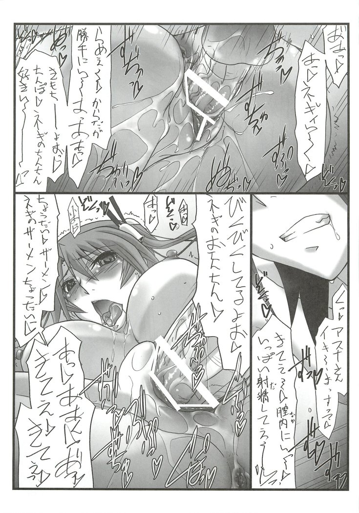 Astral Bout Ver.23