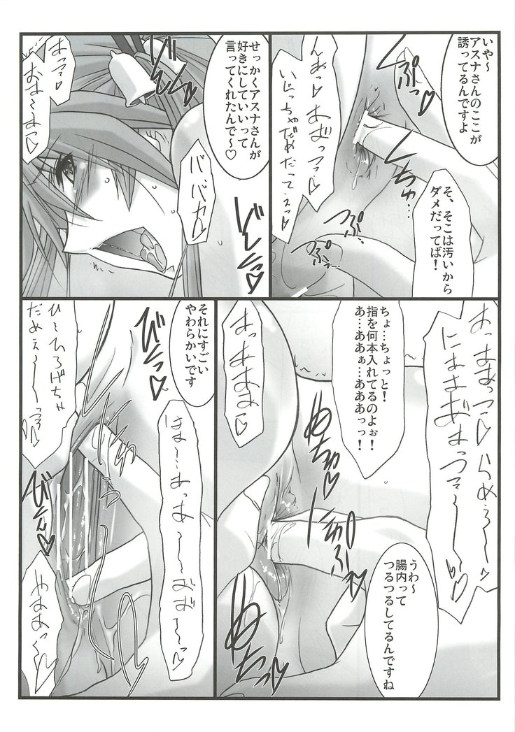 Astral Bout Ver.23