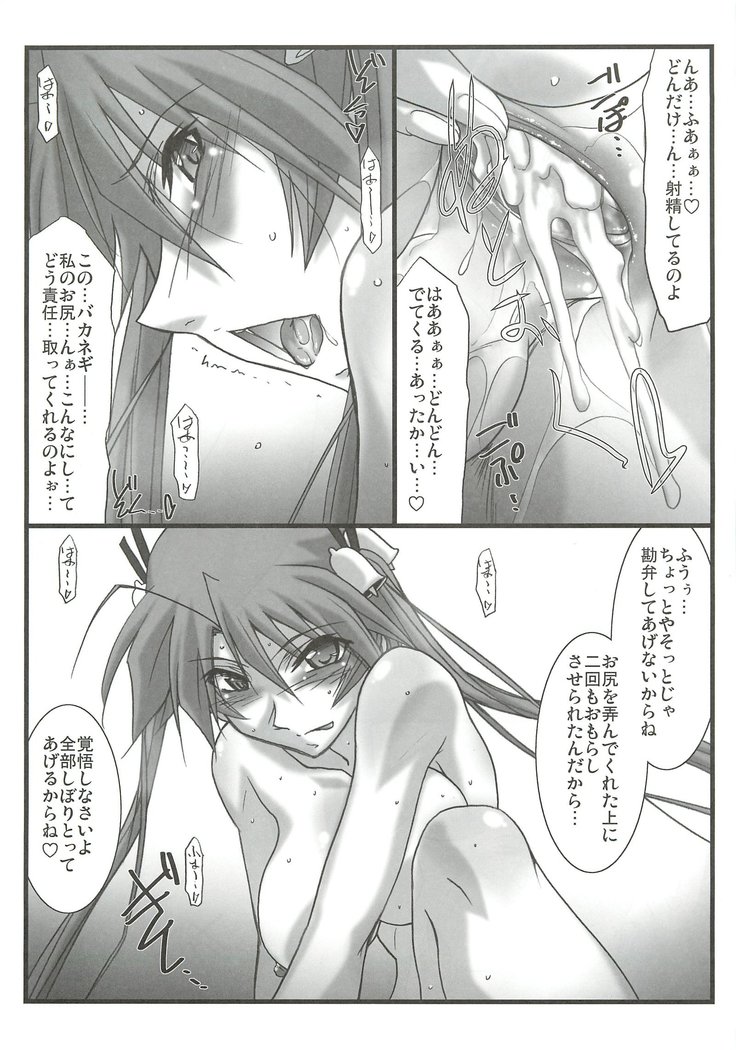 Astral Bout Ver.23
