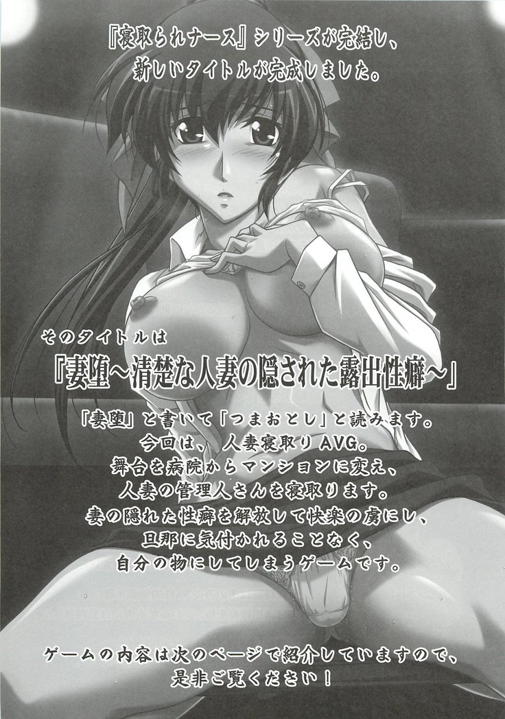 Astral Bout Ver.23