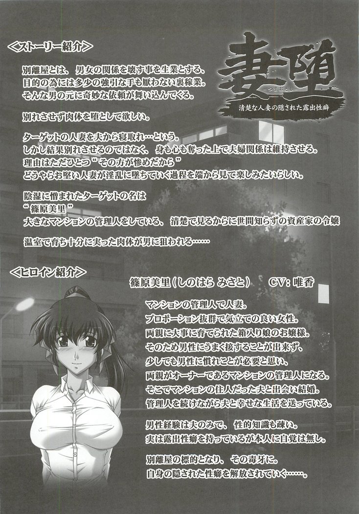 Astral Bout Ver.23
