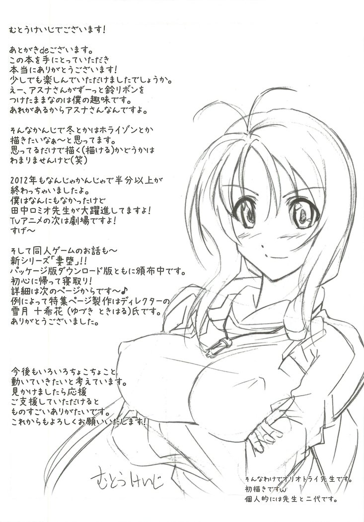 Astral Bout Ver.23