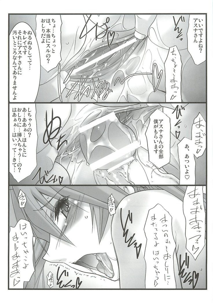 Astral Bout Ver.23