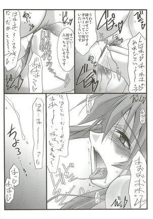 Astral Bout Ver.23 Page #16