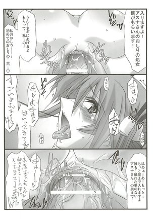 Astral Bout Ver.23 Page #20