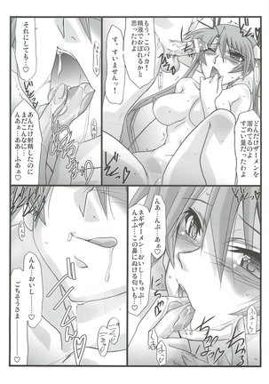 Astral Bout Ver.23 Page #13