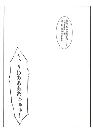 Astral Bout Ver.23 Page #39