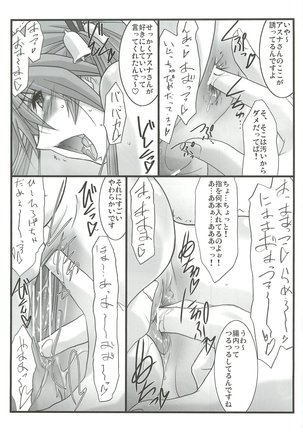 Astral Bout Ver.23 Page #15
